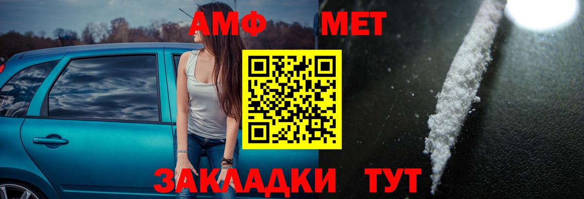 МЕГА онион  Amphetamine  Кувандык  Вход с VPN  Амфетамин Premium 