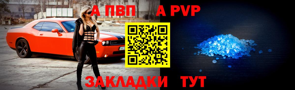 А ПВП Соль Кувандык