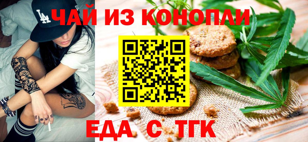 Cannafood марихуана Кувандык