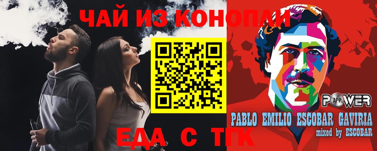 Кувандык  Печенье с ТГК конопля  Вход с VPN 
