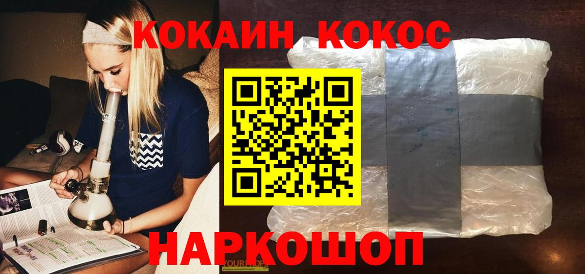 КОКАИН Колумбийский Кувандык