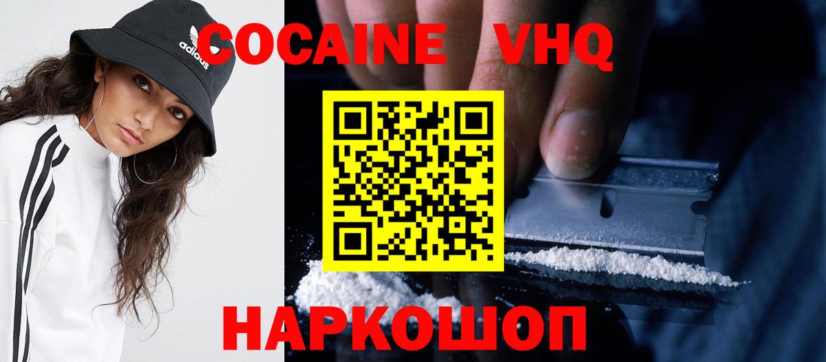 COCAIN  Вход с VPN  Кувандык  КОКАИН 99% 