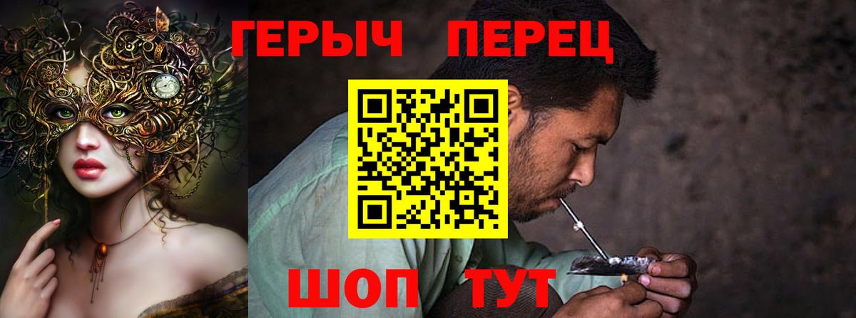 Кувандык  ГЕРОИН гречка  Вход с VPN 