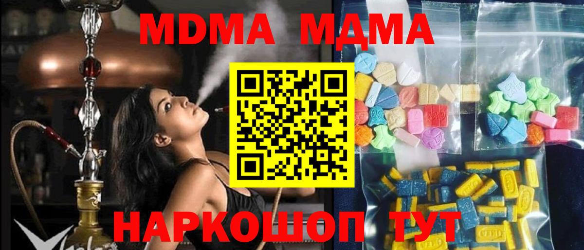MDMA молли Кувандык