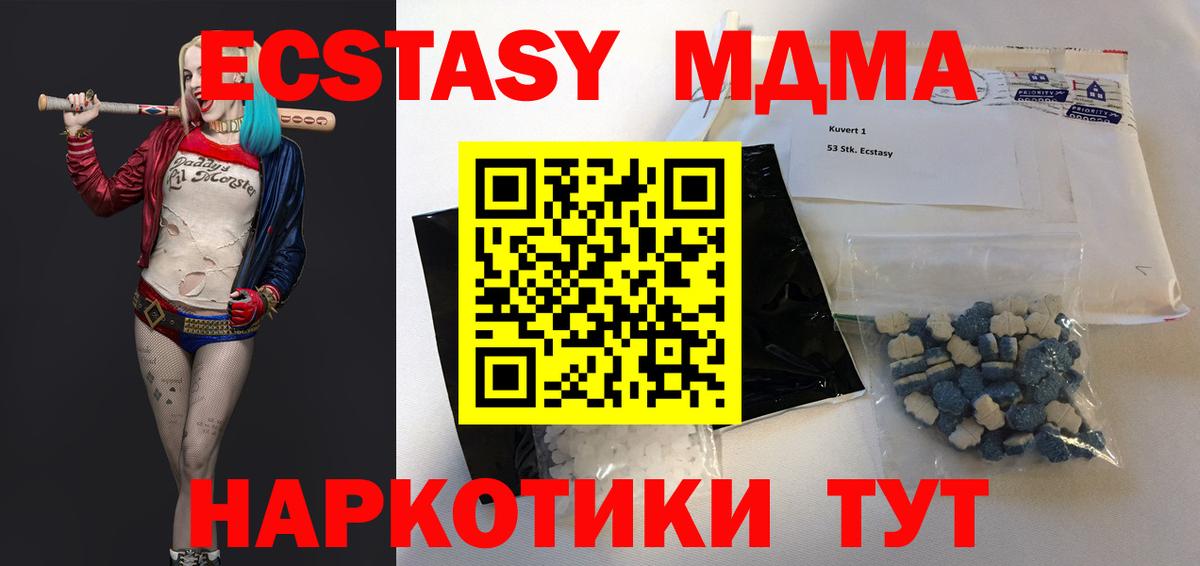 MDMA  MDMA crystal  Вход с VPN  Кувандык  MDMA crystal 