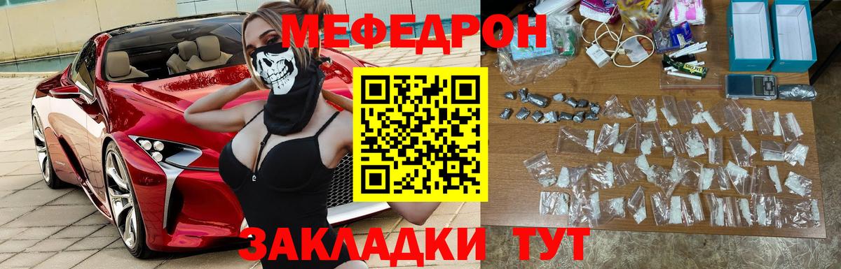 МЯУ-МЯУ VHQ  Вход с VPN  МЕФ  МЕФ кристаллы  Кувандык 