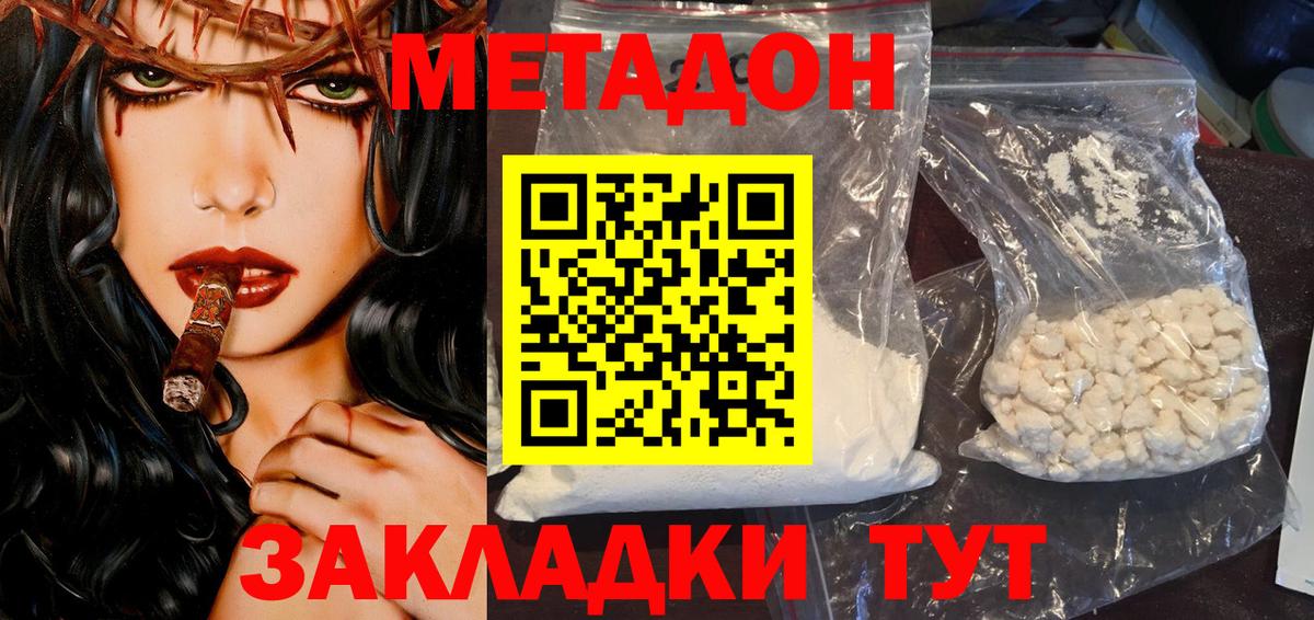 Кувандык  Метадон кристалл  Вход с VPN 
