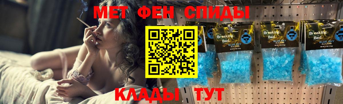 Первитин пудра  Вход с VPN  Кувандык 