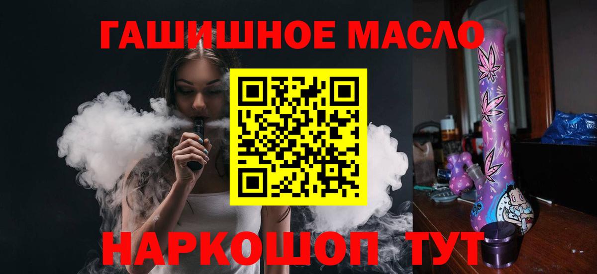 ТГК жижа  Вход с VPN  Кувандык 